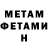 МЕТАДОН белоснежный Neutral Guy