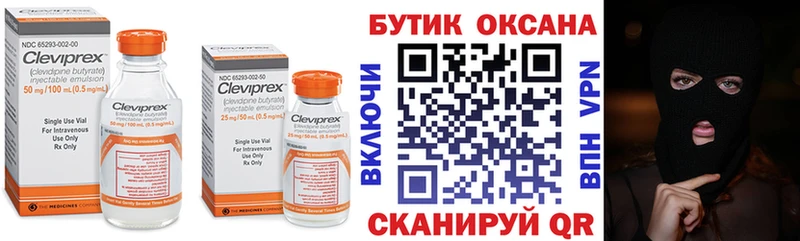 БУТИРАТ бутик  Правдинск 