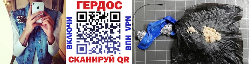 Героин хмурый Правдинск