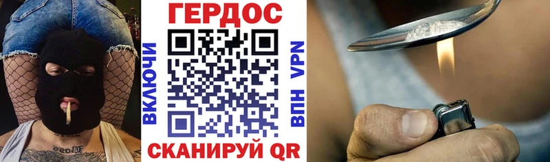 ГЕРОИН белый  что такое наркотик  Правдинск 