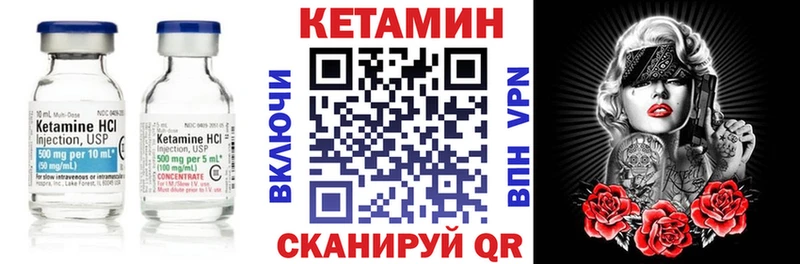 КЕТАМИН ketamine  Правдинск 