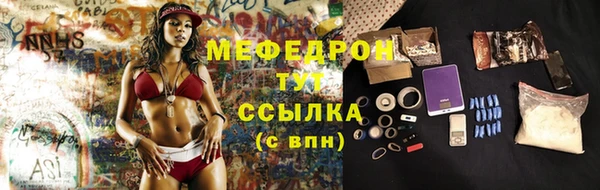 меф Армянск