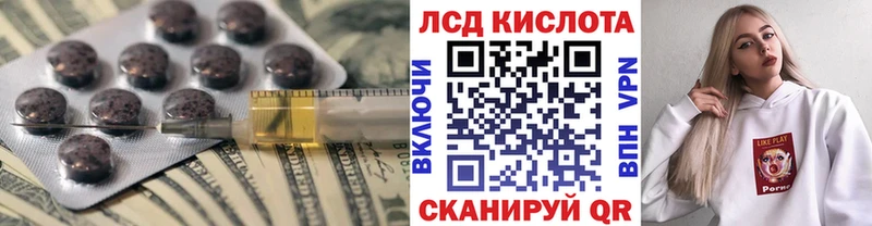 Лсд 25 экстази кислота  ссылка на мегу маркетплейс  Правдинск  купить  