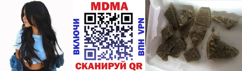 МДМА кристаллы  закладка  Правдинск 