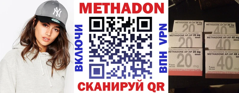 купить  цена  Правдинск  МЕТАДОН methadone 